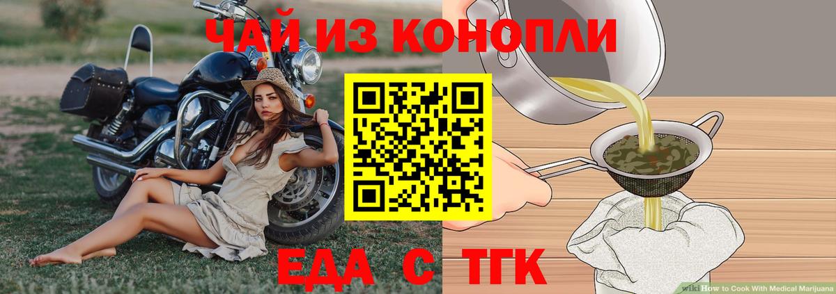 Орехово-Зуево  Печенье с ТГК марихуана  Вход с VPN 