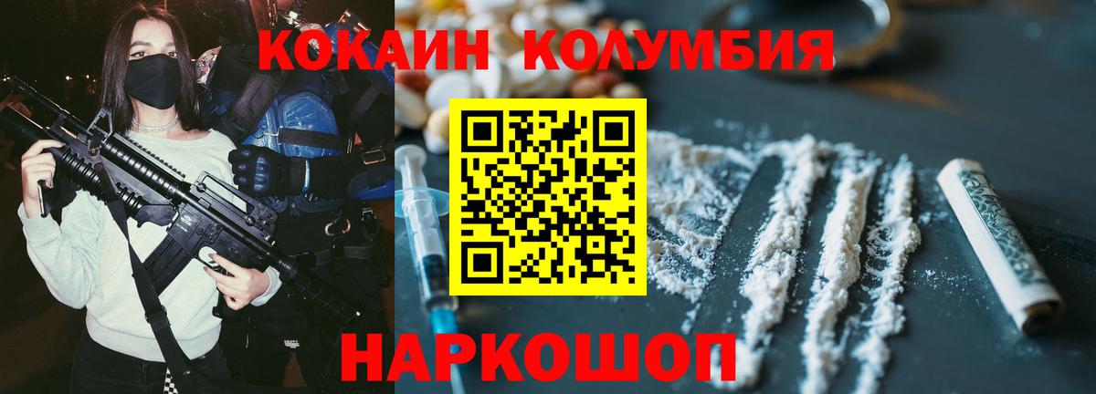 Cocaine Columbia Орехово-Зуево