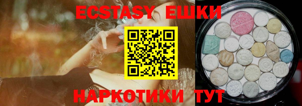 Ecstasy XTC Орехово-Зуево