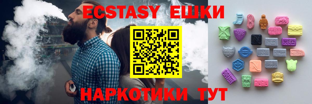 blacksprut маркетплейс  Экстази 280 MDMA  Орехово-Зуево  Экстази  Вход с VPN  Экстази Punisher 