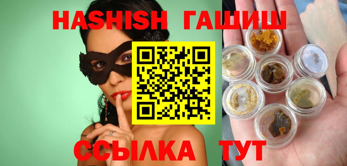 ГАШИШ Изолятор  ГАШ hashish  Вход с VPN  Орехово-Зуево 