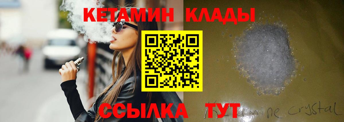 Орехово-Зуево  КЕТАМИН VHQ  hydra зеркало  Вход с VPN  КЕТАМИН VHQ 