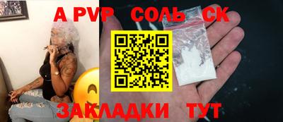 соль курить ск Бугуруслан