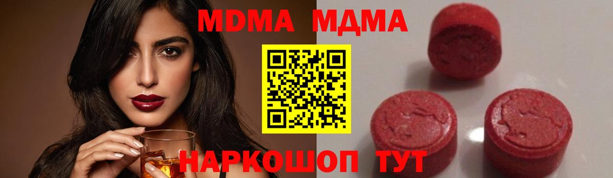 МДМА crystal  МДМА  MDMA молли  Орехово-Зуево  Вход с VPN 
