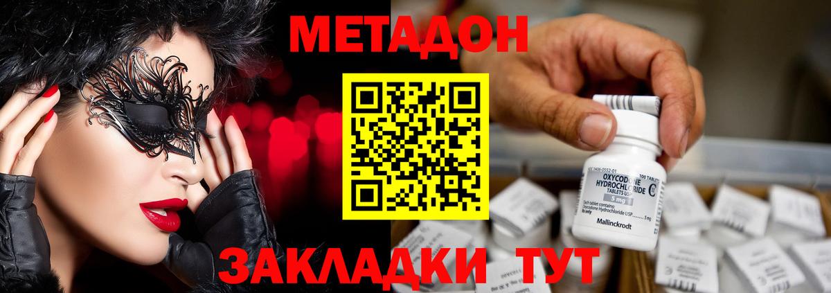 МЕТАДОН VHQ  Вход с VPN  Орехово-Зуево 