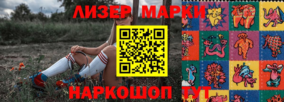 Марки NBOMe  Марки N-bome 1,8мг  Вход с VPN  Орехово-Зуево 